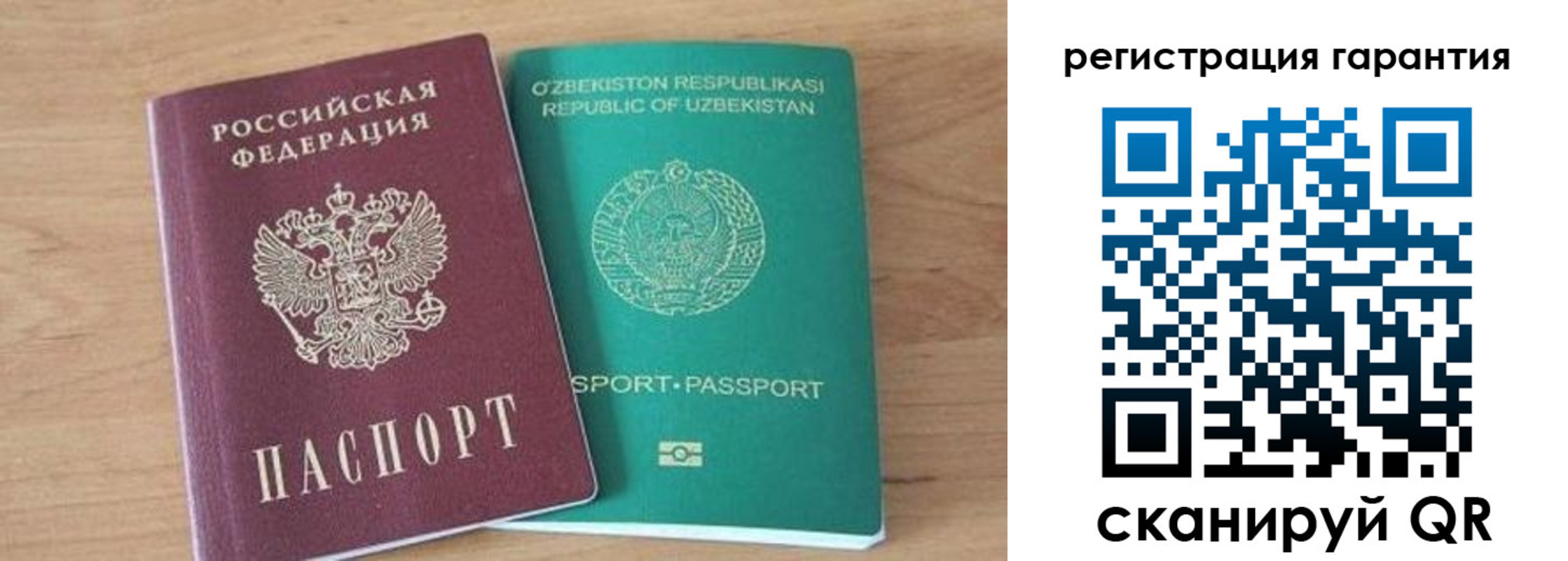 прописка паспорт в Лосино-Петровском