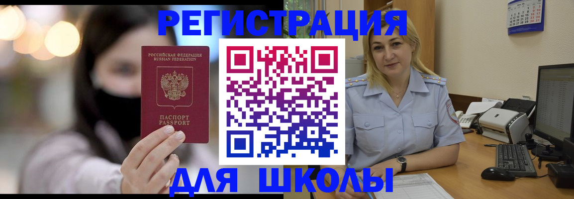 прописка 2025 в Лосино-Петровском