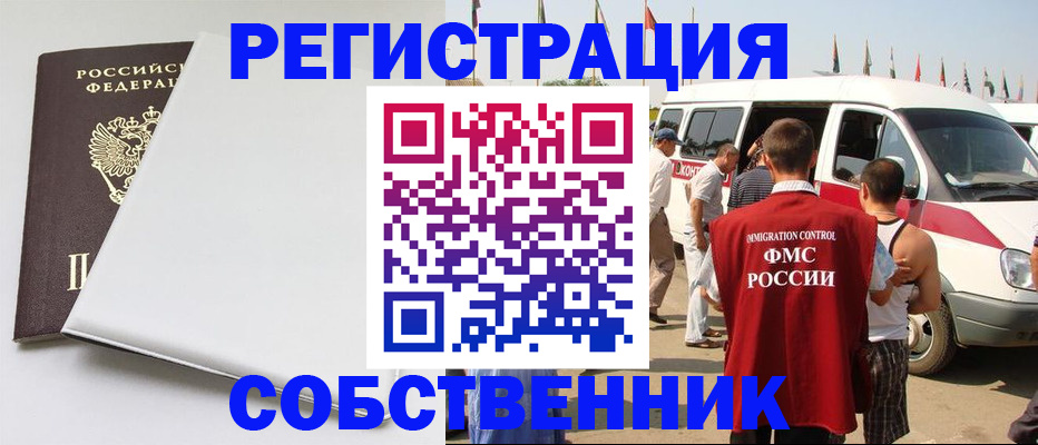 прописка паспорт в Лосино-Петровском